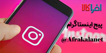 اینستاگرام